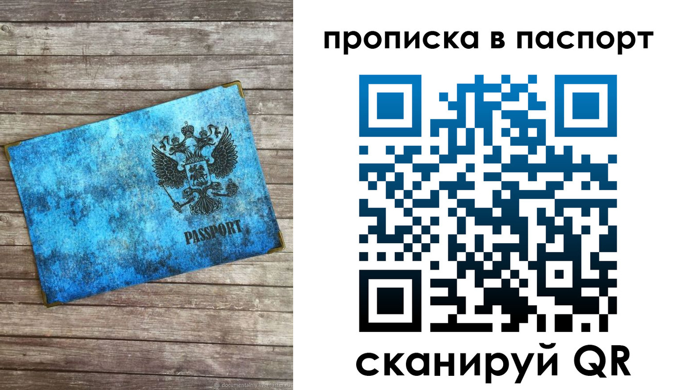 временная прописка в Пензенской области