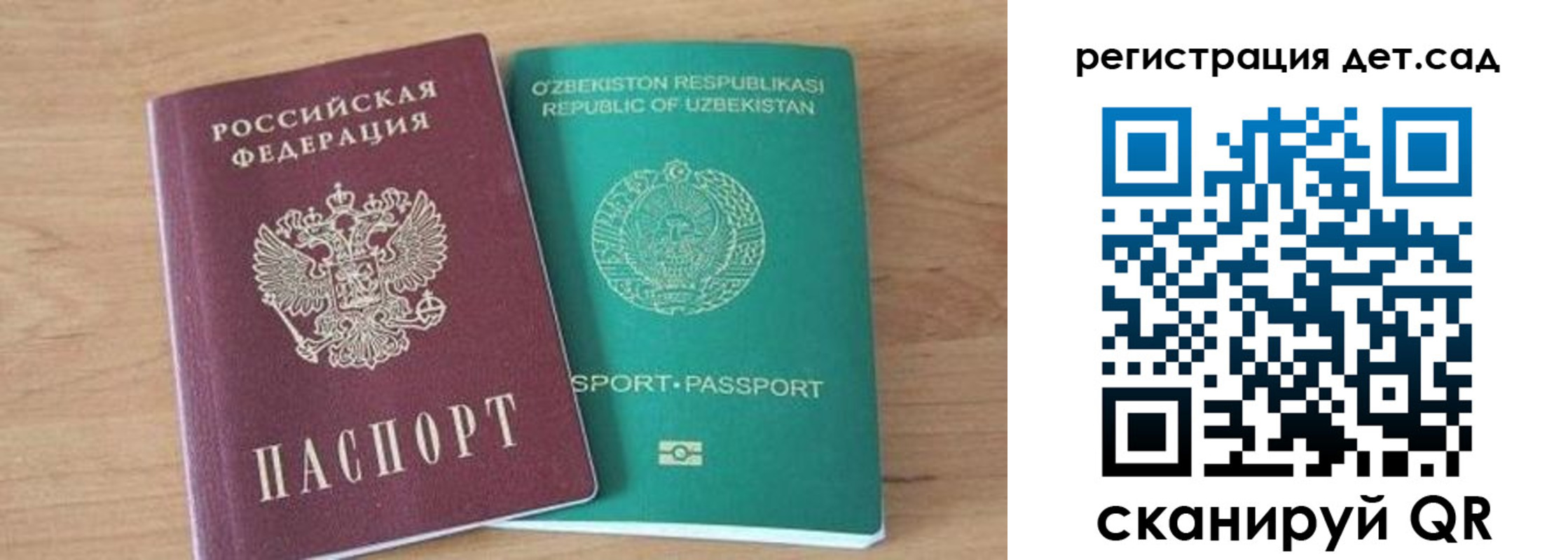 миграционный учет в Пензенской области