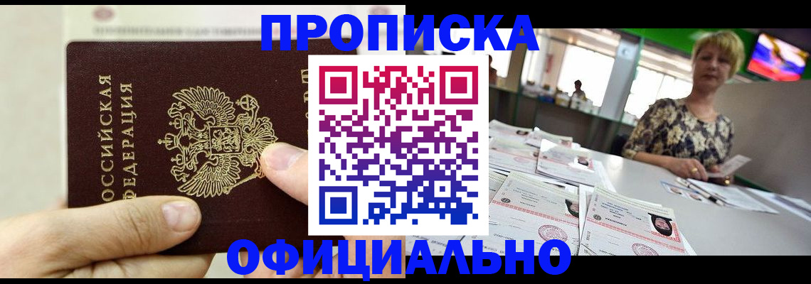 временная регистрация гарантия в Пензенской области