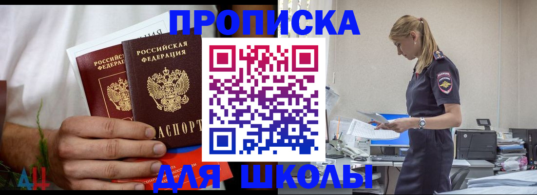 временная регистрация поиск в Пензенской области