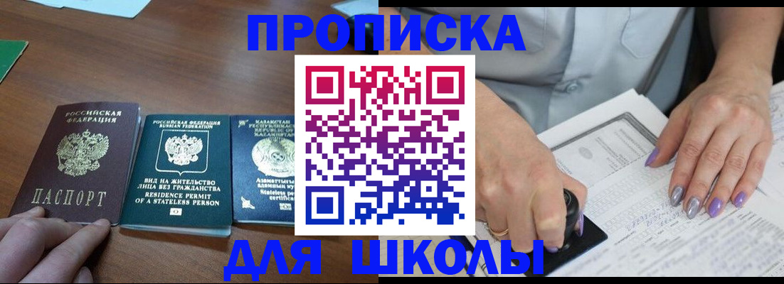 временная регистрация собственник в Пензенской области