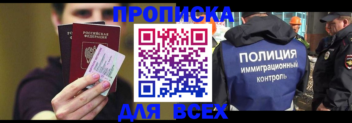 прописка иностранных граждан в Пензенской области