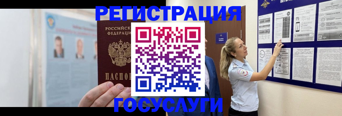 временная регистрация законно в Пензенской области