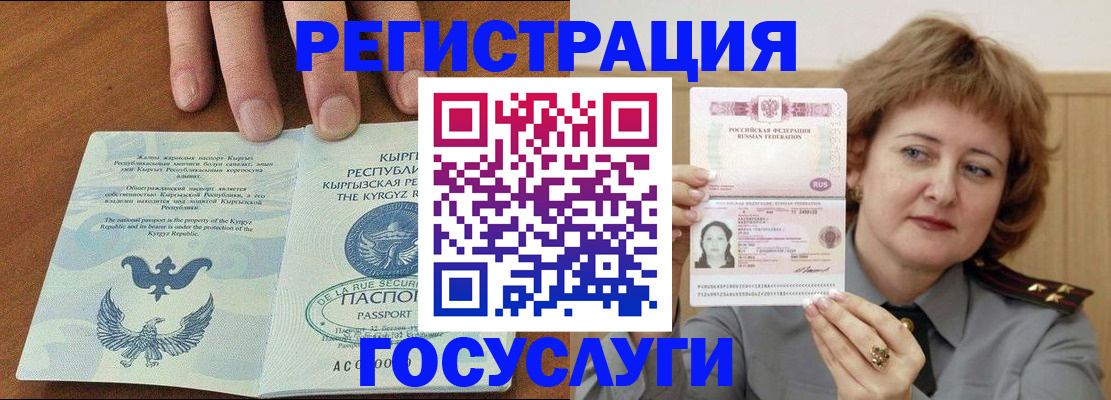 прописка для военкомата в Пензенской области